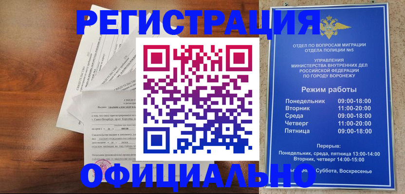 прописка поиск в Стерлитамаке